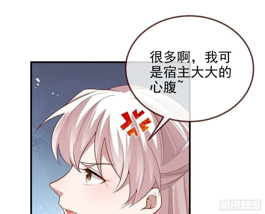 夏夏的秘密 第23页