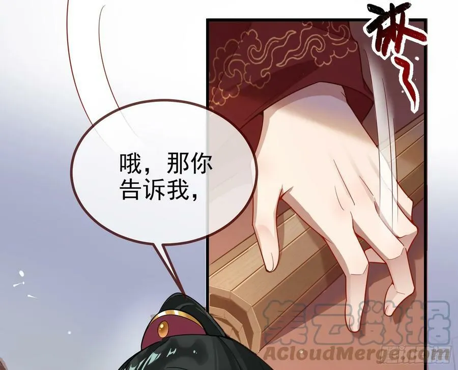 夏夏的秘密 第25页