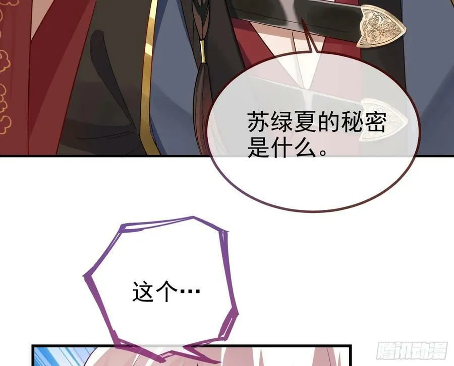 夏夏的秘密 第27页