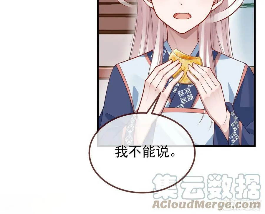 夏夏的秘密 第29页