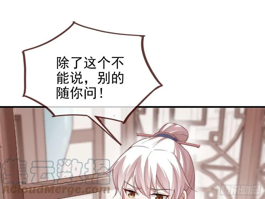 夏夏的秘密 第33页