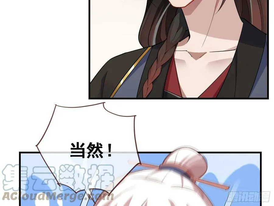 夏夏的秘密 第37页