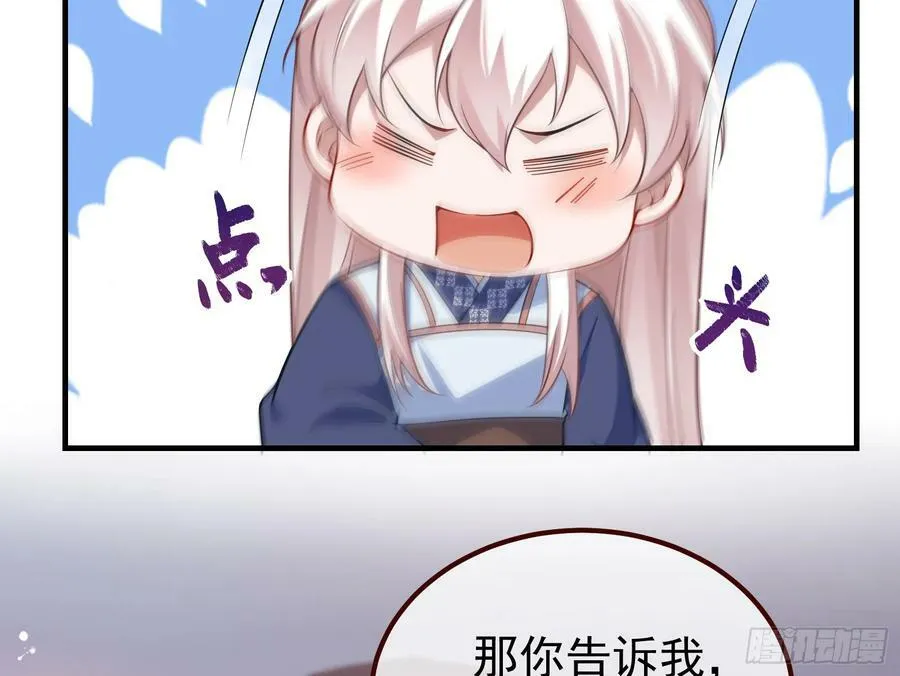 夏夏的秘密 第38页