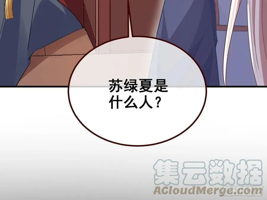 夏夏的秘密 第41页