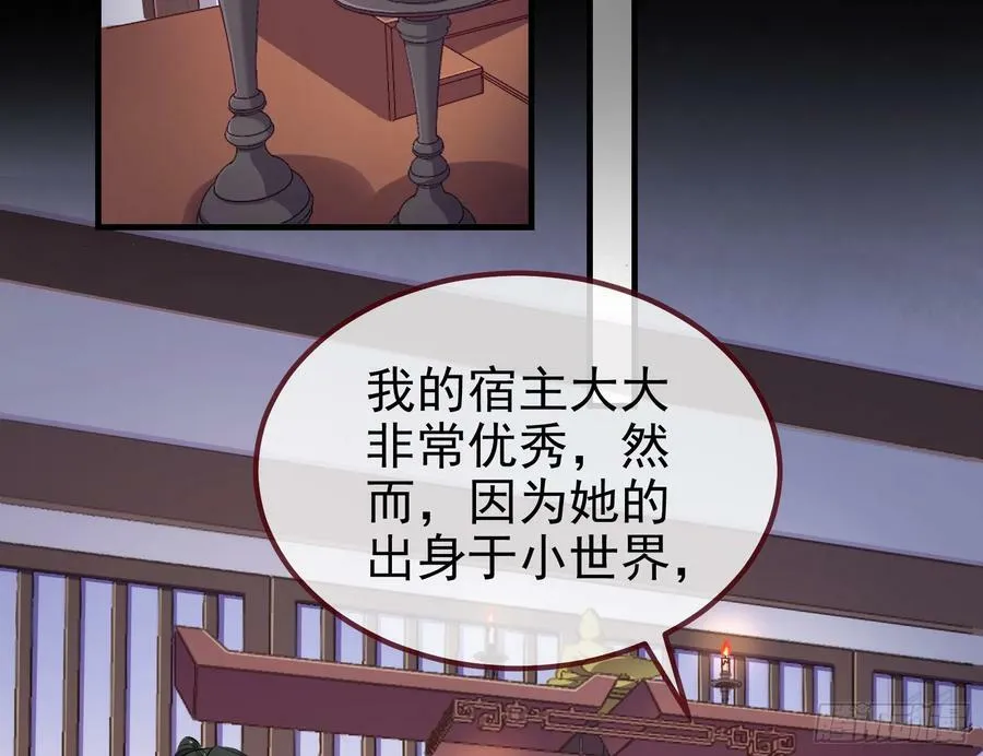 夏夏的秘密 第44页