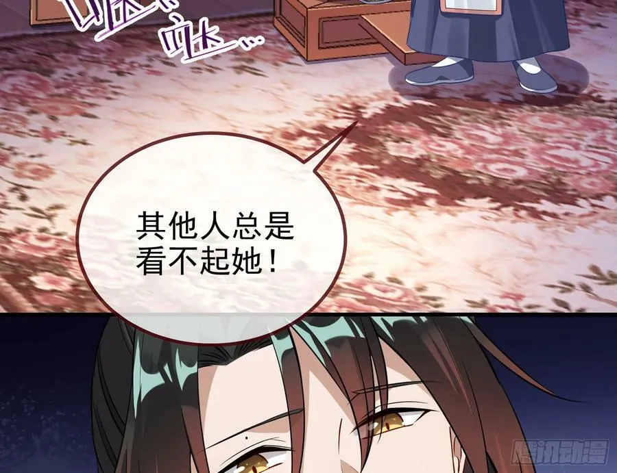 夏夏的秘密 第46页