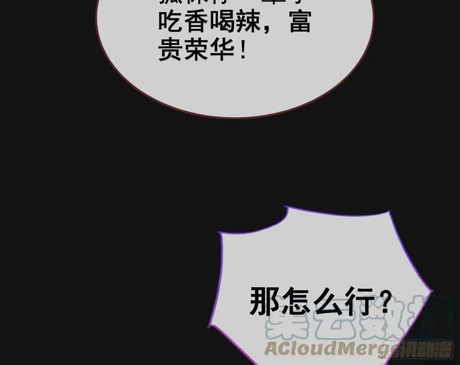 夏夏的秘密 第57页