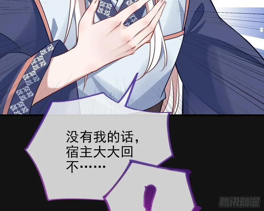 夏夏的秘密 第59页