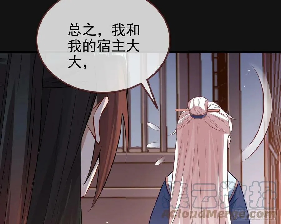 夏夏的秘密 第61页