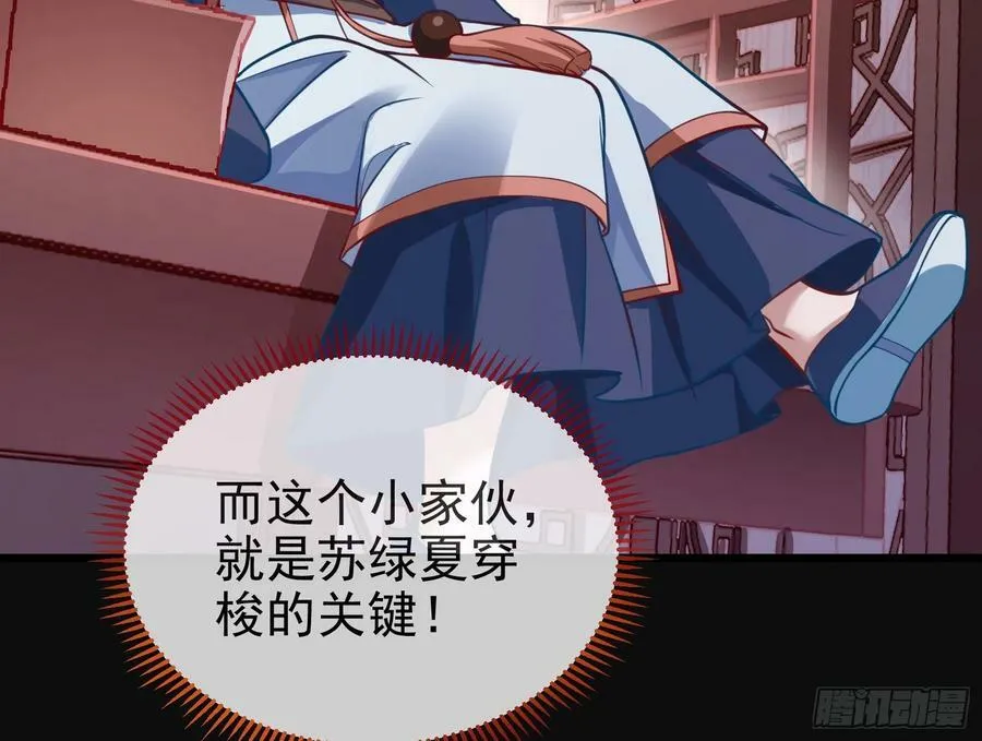 夏夏的秘密 第74页