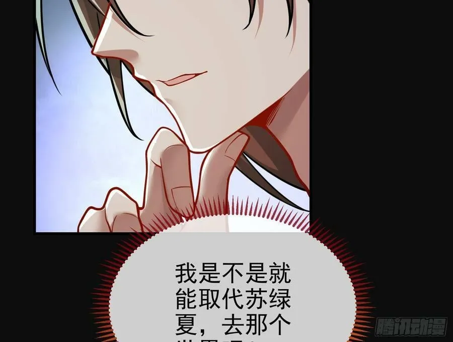 夏夏的秘密 第76页