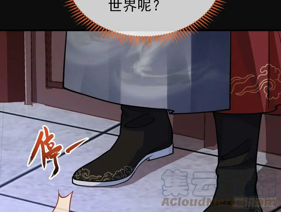 夏夏的秘密 第77页