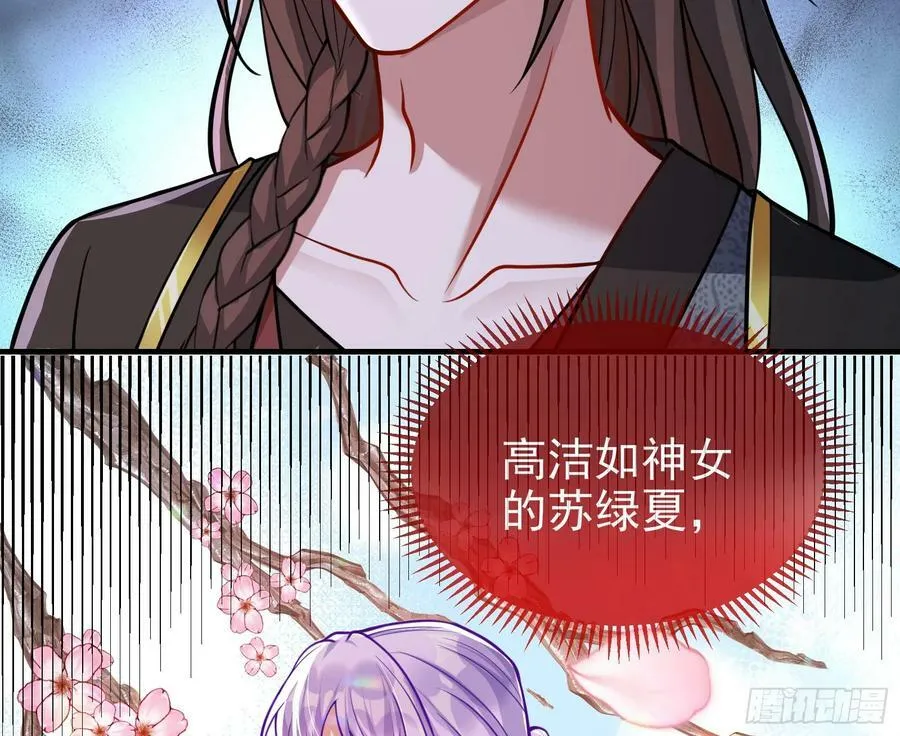 夏夏的秘密 第80页