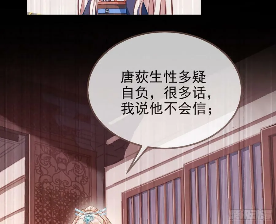 夏夏的秘密 第95页