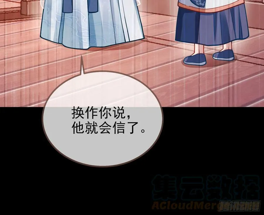 夏夏的秘密 第97页