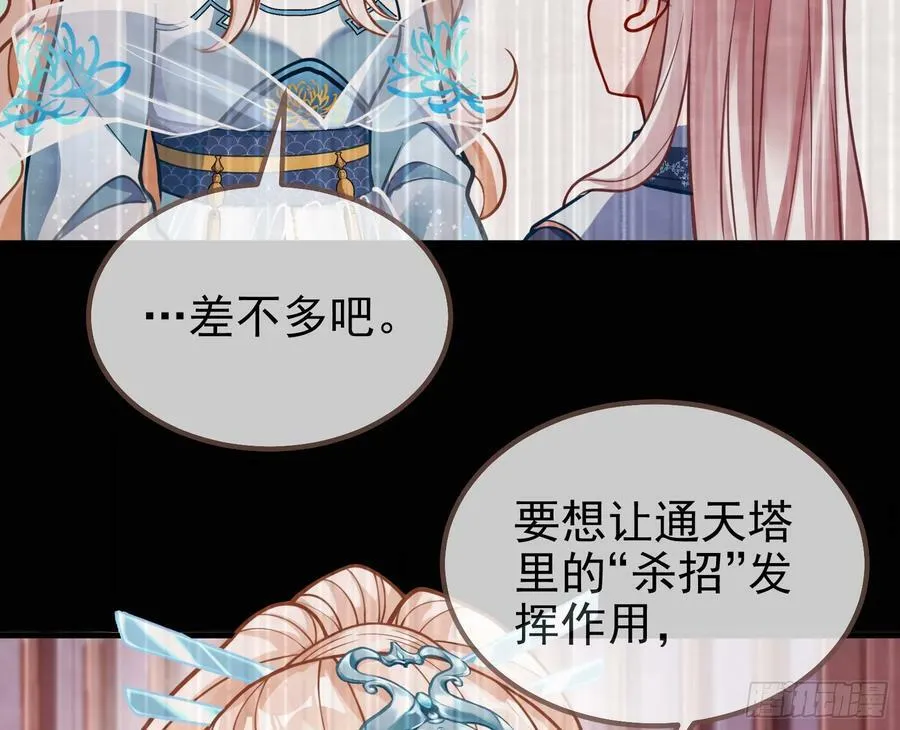 夏夏的秘密 第99页