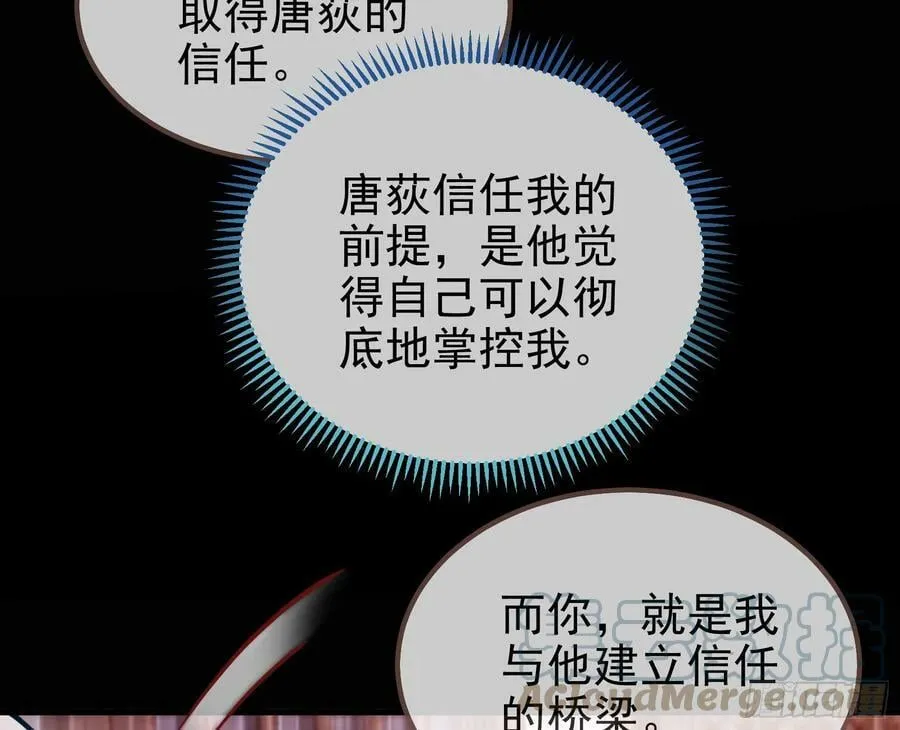 夏夏的秘密 第101页