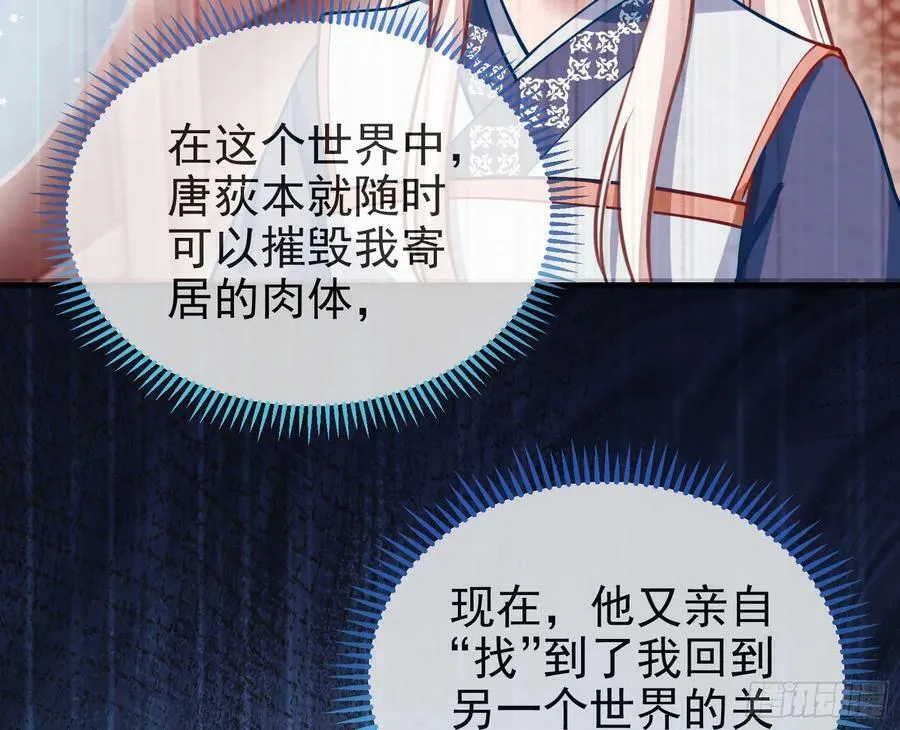 夏夏的秘密 第103页