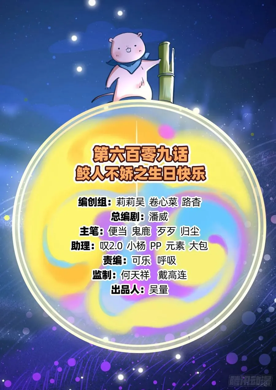 生日快乐 第2页