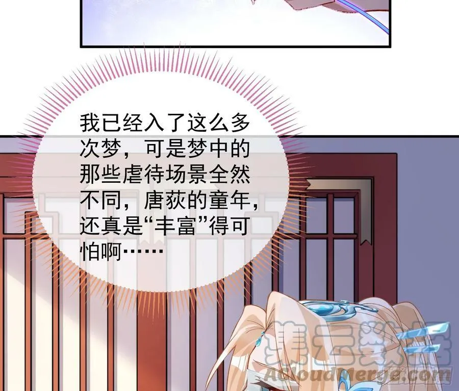 生日快乐 第13页
