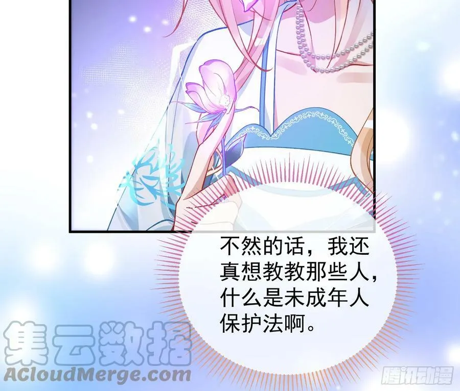 生日快乐 第16页