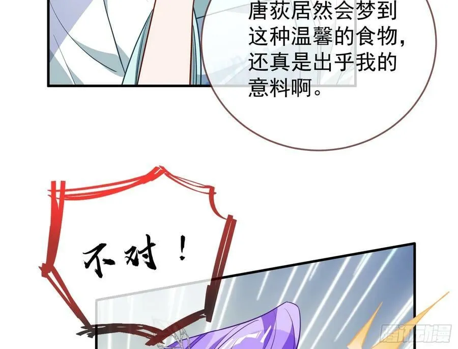 生日快乐 第24页