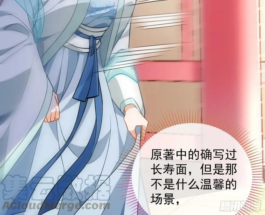 生日快乐 第28页