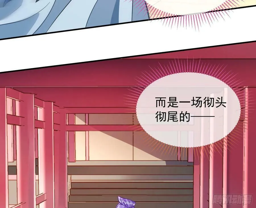 生日快乐 第29页