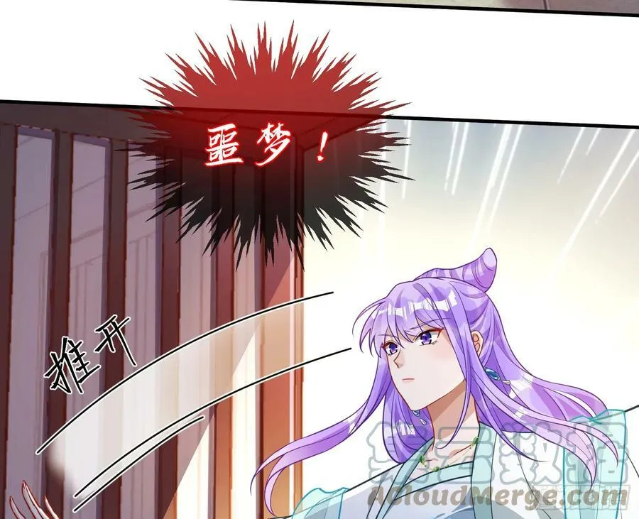 生日快乐 第31页