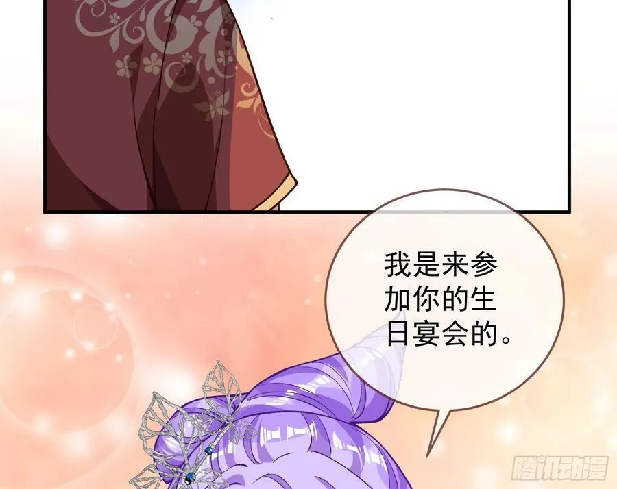 生日快乐 第42页