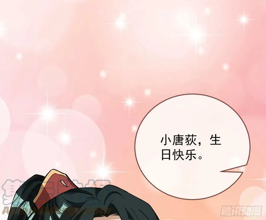 生日快乐 第46页