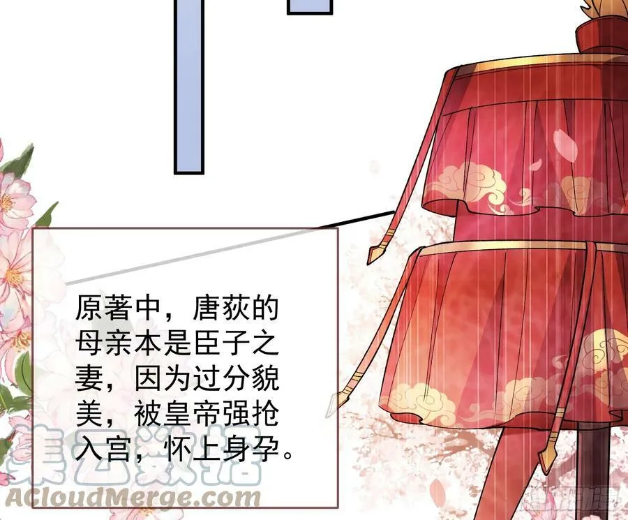 生日快乐 第49页