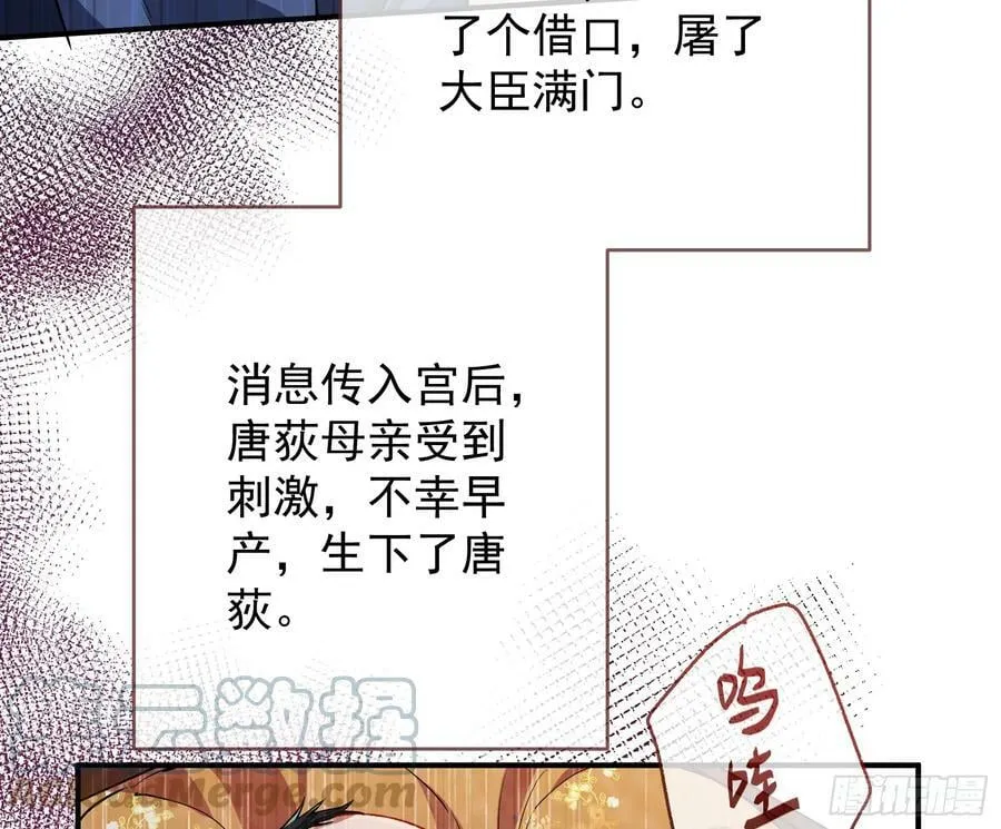 生日快乐 第52页