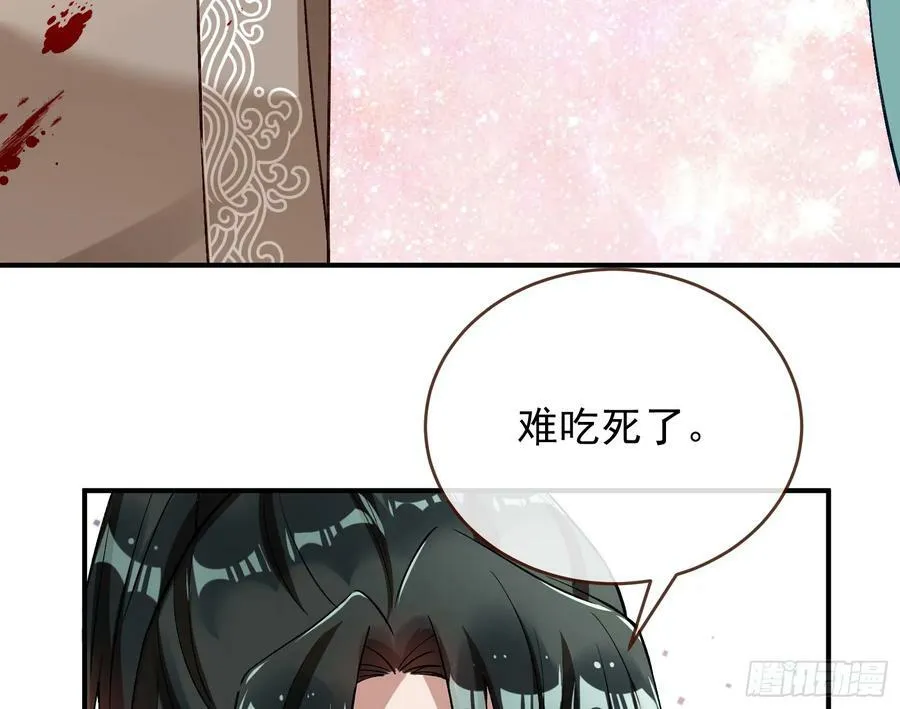 生日快乐 第66页
