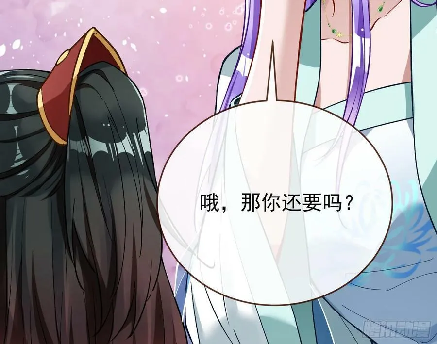 生日快乐 第69页
