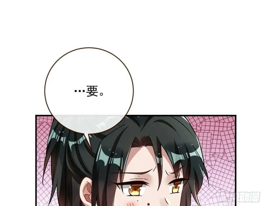 生日快乐 第71页