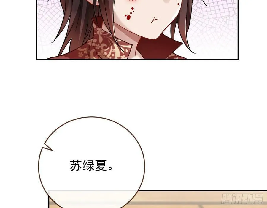生日快乐 第72页