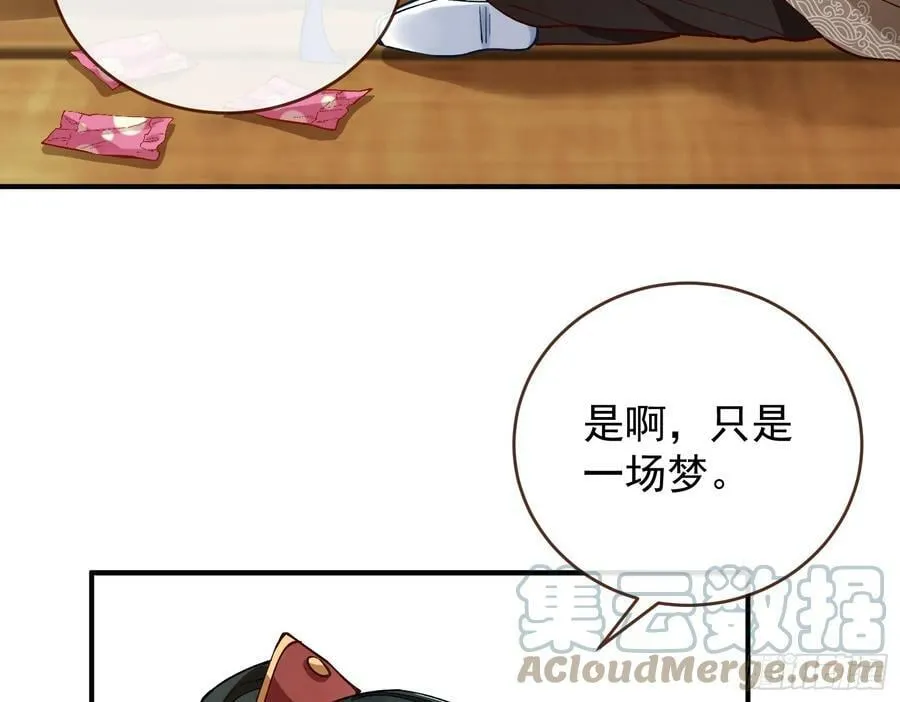 生日快乐 第76页