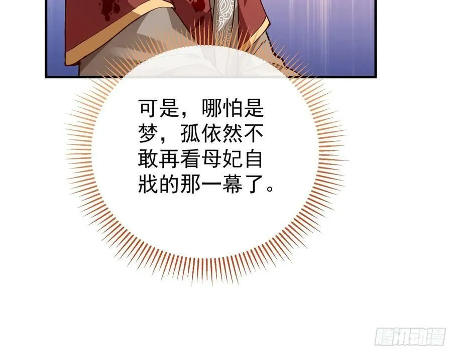 生日快乐 第78页