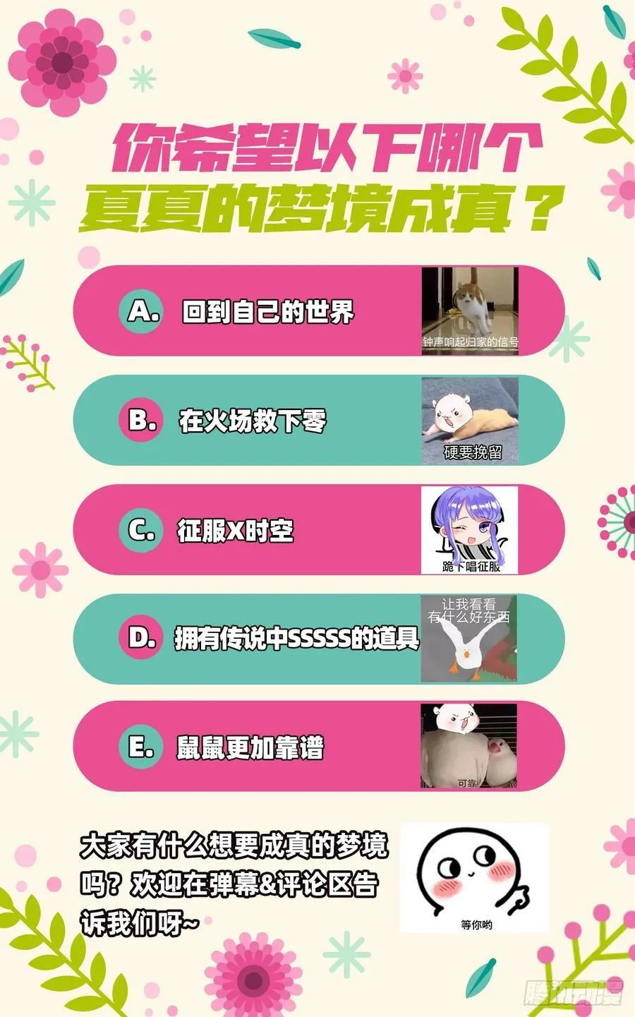 生日快乐 第84页