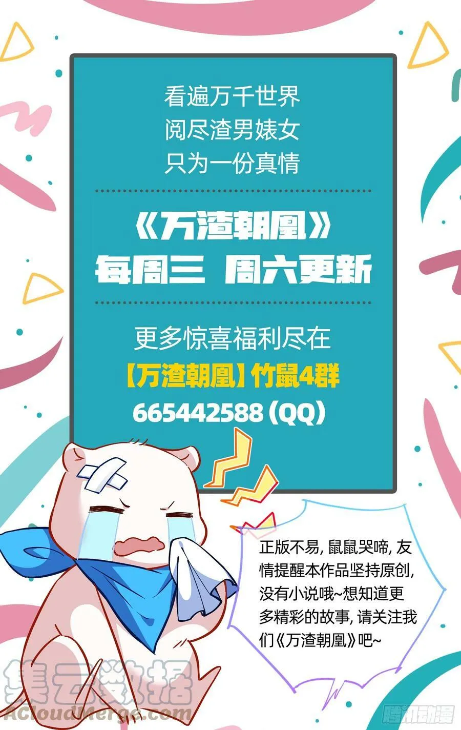 生日快乐 第85页