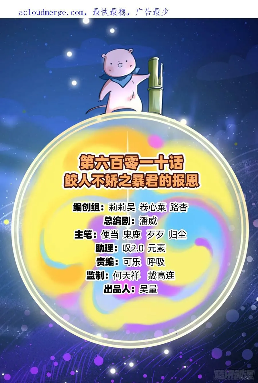 暴君的报恩 第2页