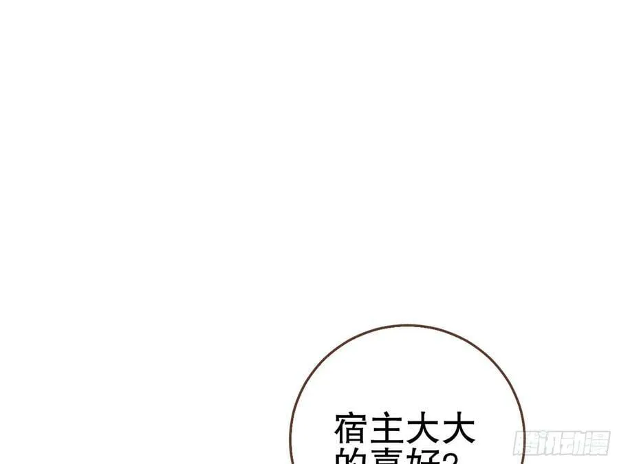 暴君的报恩 第3页