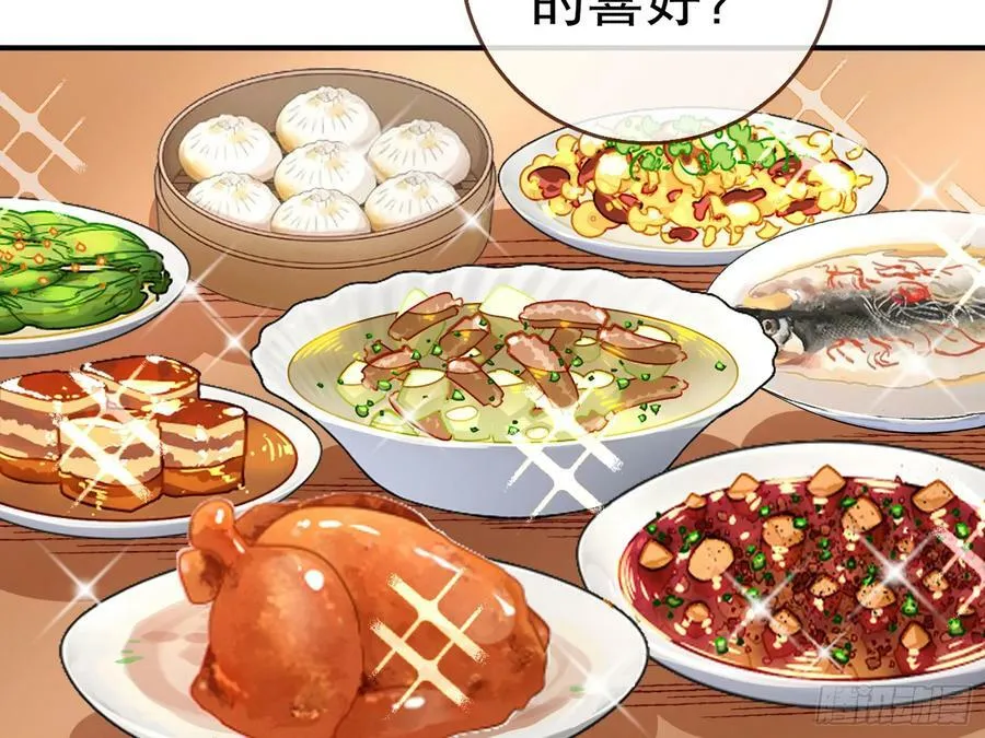 暴君的报恩 第4页