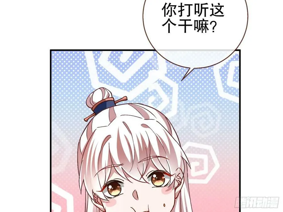 暴君的报恩 第6页
