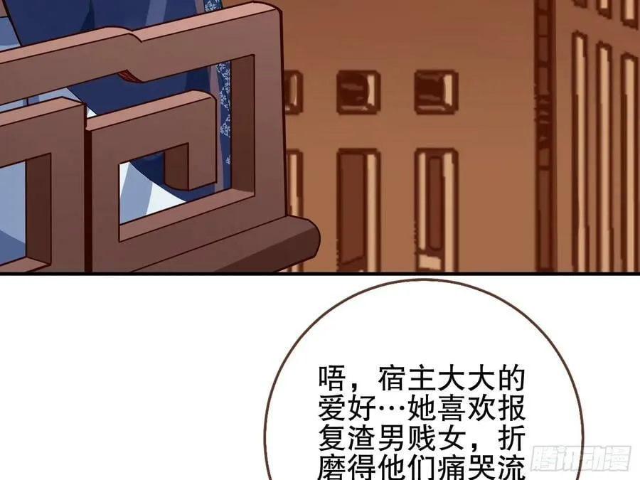 暴君的报恩 第10页