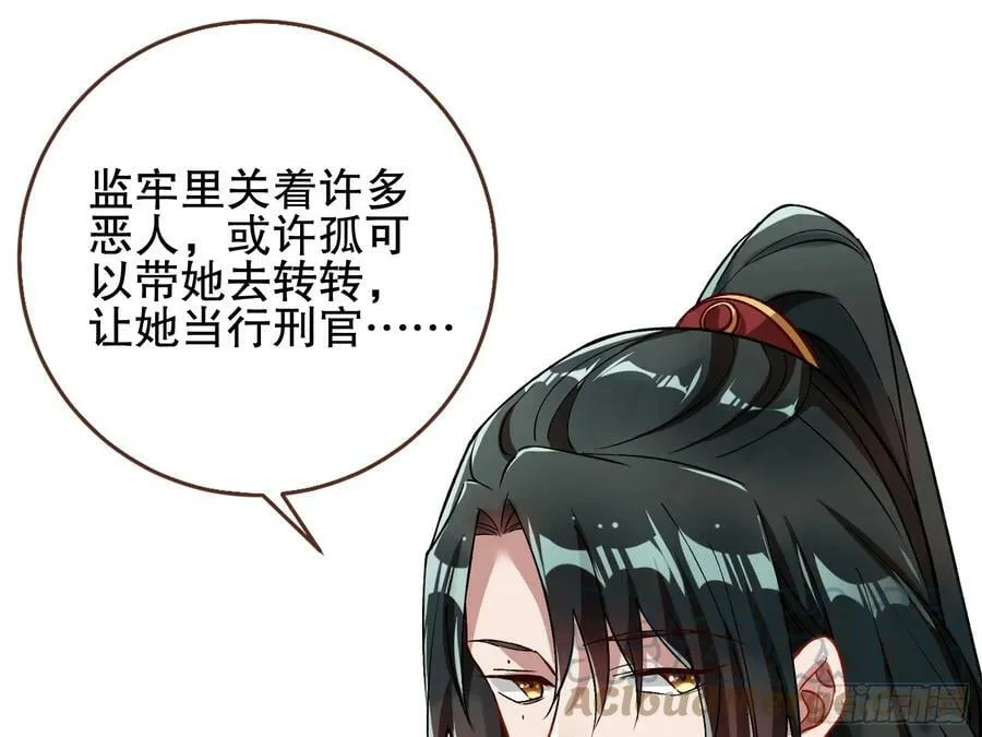 暴君的报恩 第13页