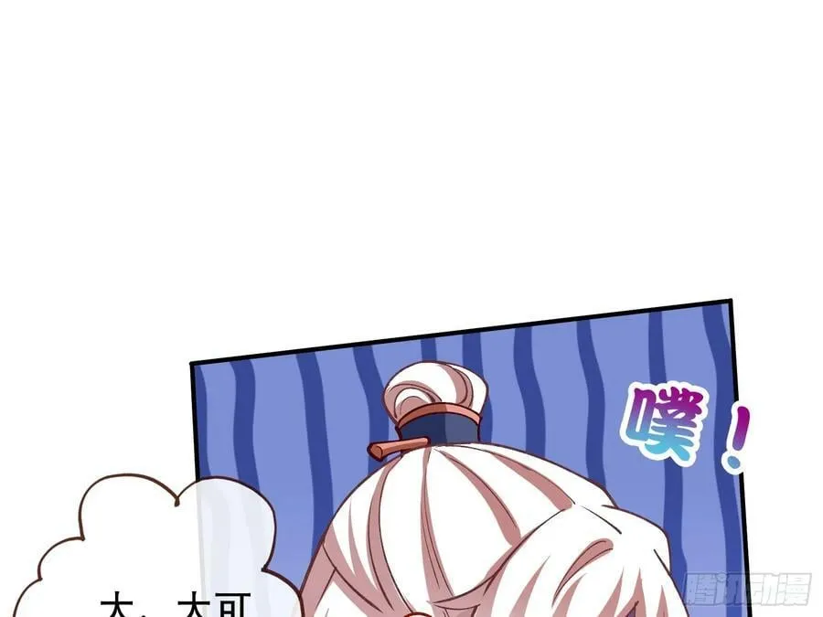 暴君的报恩 第16页