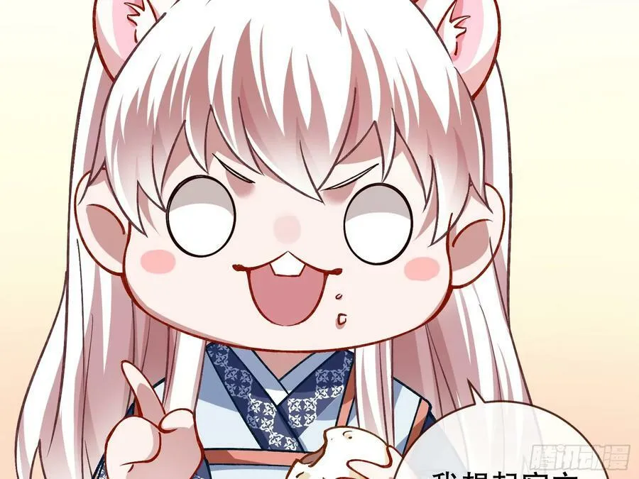 暴君的报恩 第18页