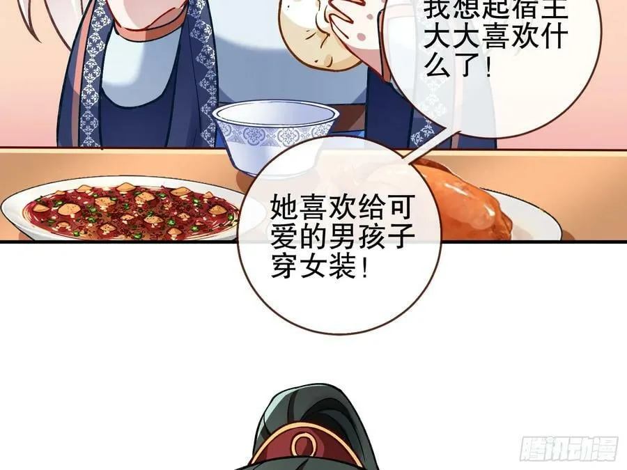 暴君的报恩 第19页